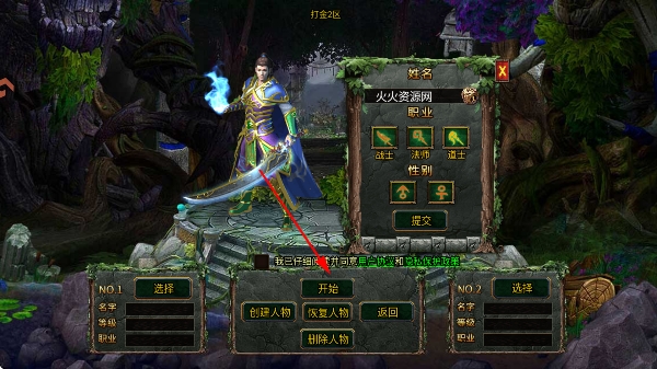 传奇之业手游下载安装 传奇之业手游下载安装