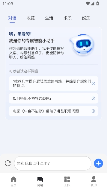 AIд����app����д��