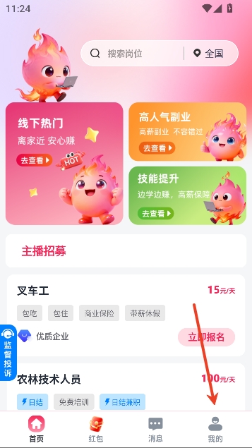 ������ְapp���°�