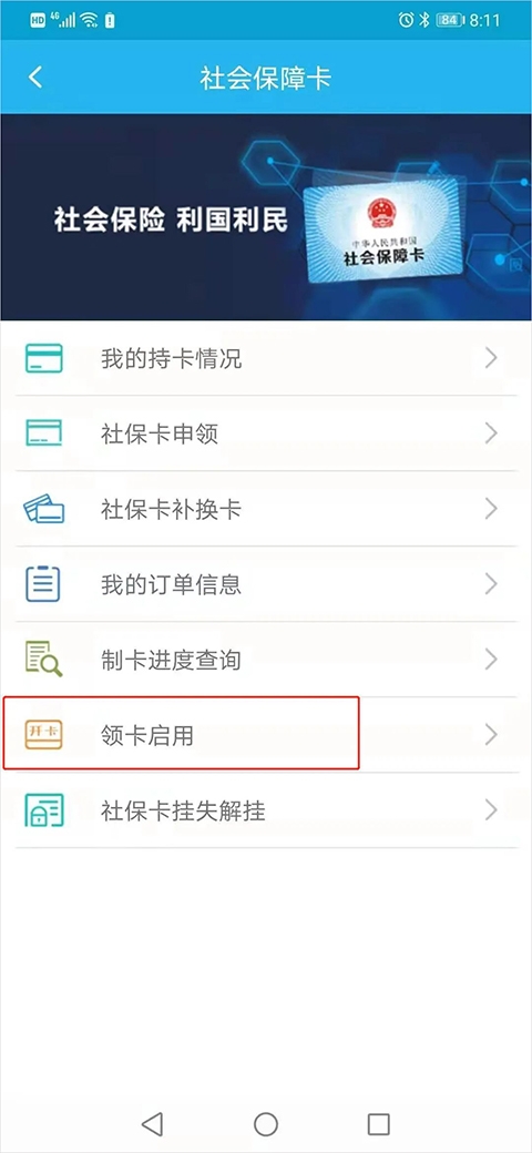 �㶫����app������֤