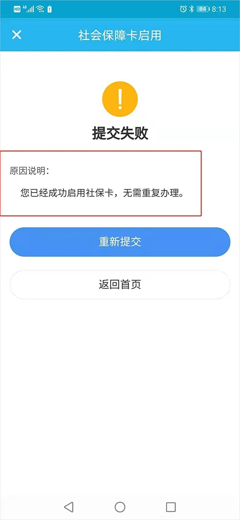 �㶫����app������֤