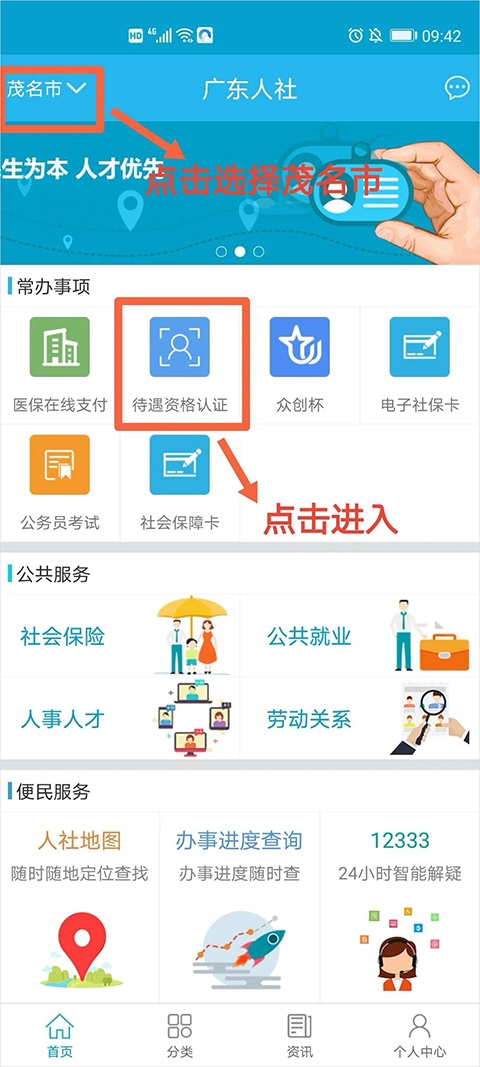 �㶫����app������֤