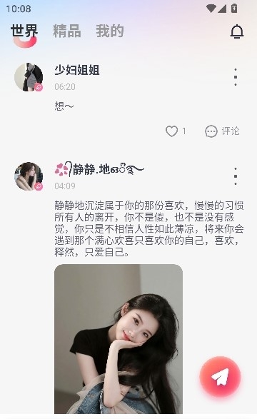 麦甜app客户端 麦甜app客户端