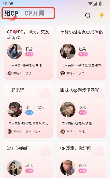 麦甜app客户端 麦甜app客户端