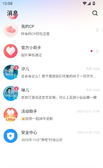 麦甜app客户端 麦甜app客户端