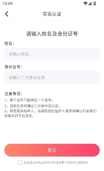 麦甜app客户端 麦甜app客户端