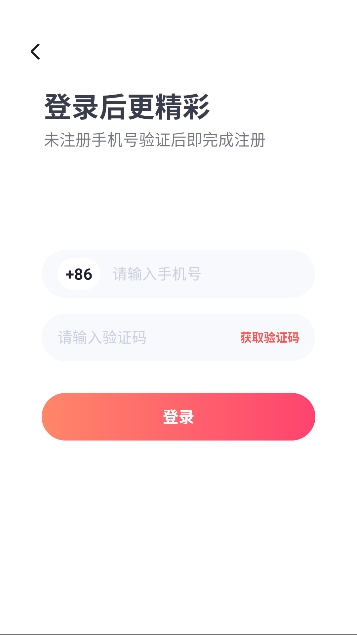 麦甜app客户端 麦甜app客户端