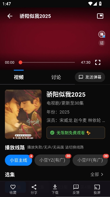 小豆视界app免费追剧 小豆视界app免费追剧