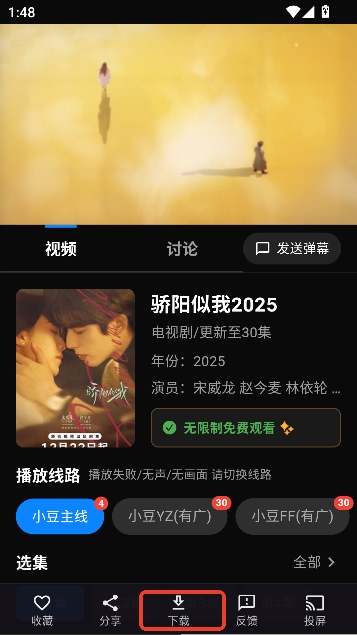 小豆视界app免费追剧 小豆视界app免费追剧