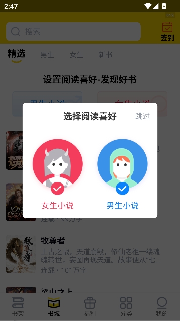 飞猫免费小说app在线阅读 飞猫免费小说app在线阅读