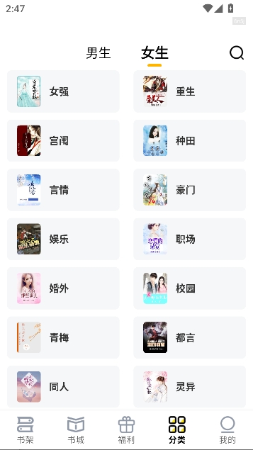 飞猫免费小说app在线阅读 飞猫免费小说app在线阅读