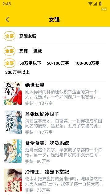 飞猫免费小说app在线阅读 飞猫免费小说app在线阅读