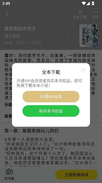 飞猫免费小说app在线阅读 飞猫免费小说app在线阅读