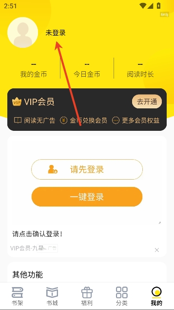 飞猫免费小说app在线阅读 飞猫免费小说app在线阅读