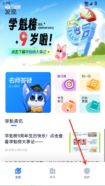 ѧ��ͼ��app���°汾