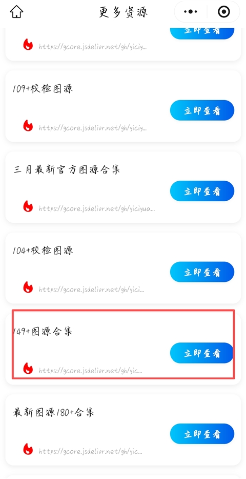 异次元漫画图源免费下载 异次元漫画图源免费下载