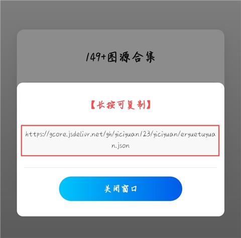 异次元漫画图源免费下载 异次元漫画图源免费下载