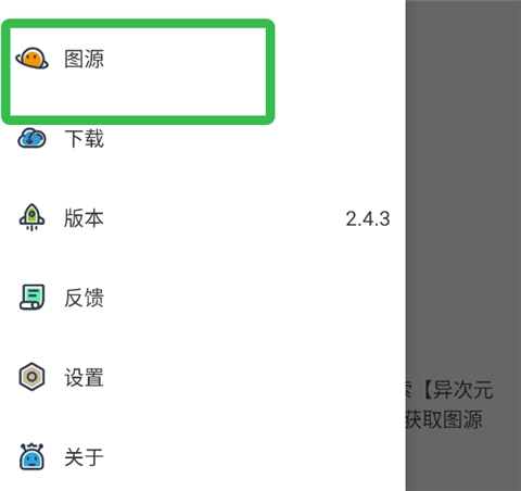 异次元漫画图源免费下载 异次元漫画图源免费下载