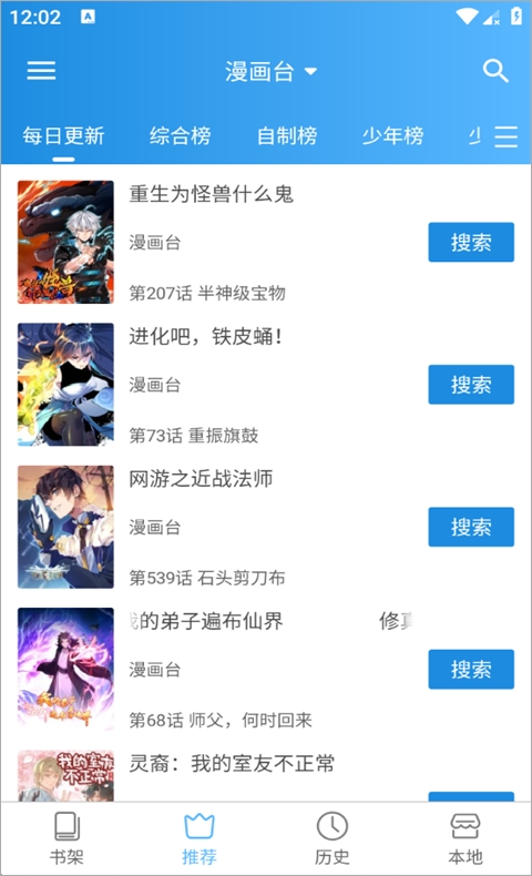 异次元漫画图源免费下载 异次元漫画图源免费下载