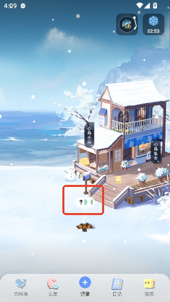 �ĵ��ռ�app�ռǼ�¼