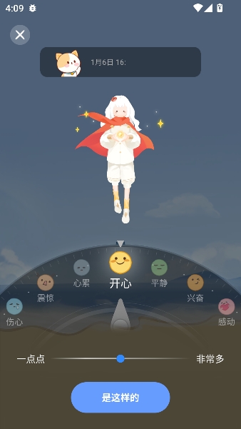 �ĵ��ռ�app�ռǼ�¼