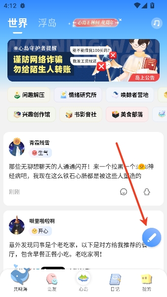 �ĵ��ռ�app�ռǼ�¼