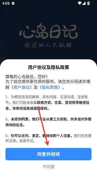 �ĵ��ռ�app�ռǼ�¼