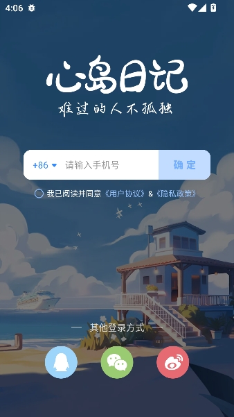 �ĵ��ռ�app�ռǼ�¼