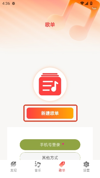 ������ִ��app���°�