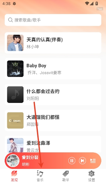 ������ִ��app���°�