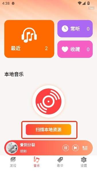 ������ִ��app���°�