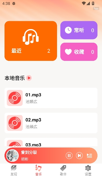 ������ִ��app���°�