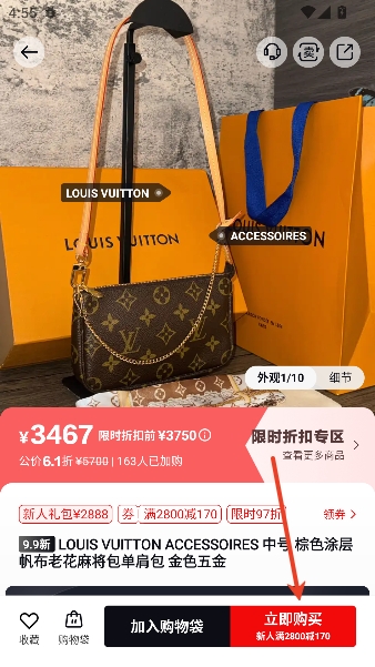 �첼��app�����ݳ�Ʒ�̳�