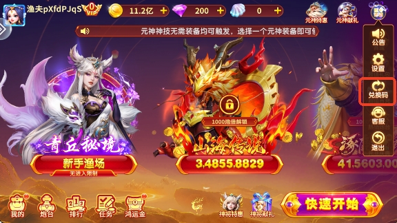 街机金蟾捕鱼旧版免费版 街机金蟾捕鱼旧版免费版