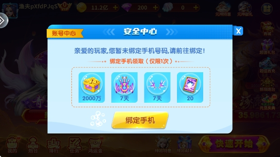 街机金蟾捕鱼旧版免费版 街机金蟾捕鱼旧版免费版