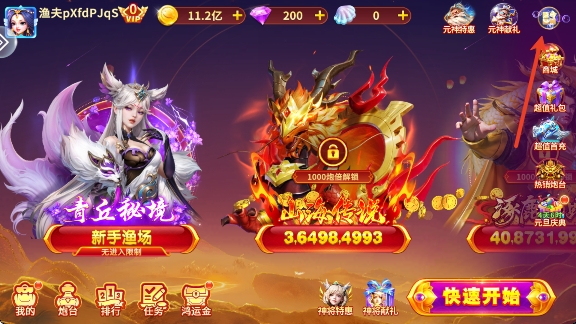 街机金蟾捕鱼旧版免费版 街机金蟾捕鱼旧版免费版