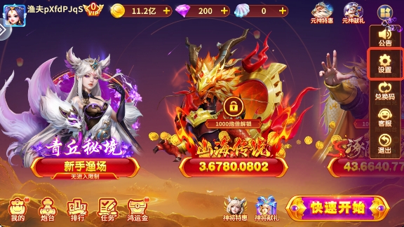 街机金蟾捕鱼旧版免费版 街机金蟾捕鱼旧版免费版