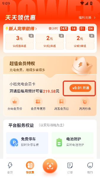 С�۳��app���°�