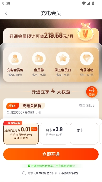 С�۳��app���°�