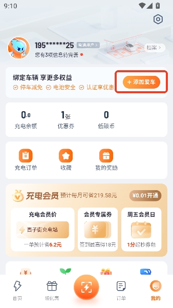 С�۳��app���°�