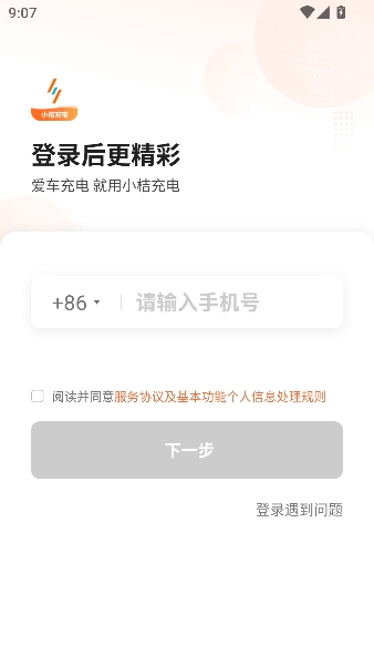 С�۳��app���°�