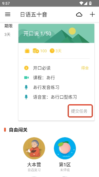 ��������app���ѧϰ