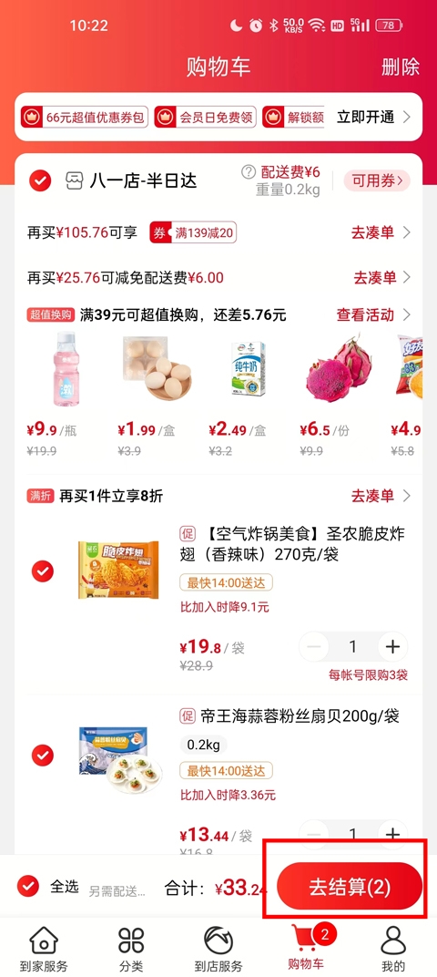 �������ʳ���app���°�