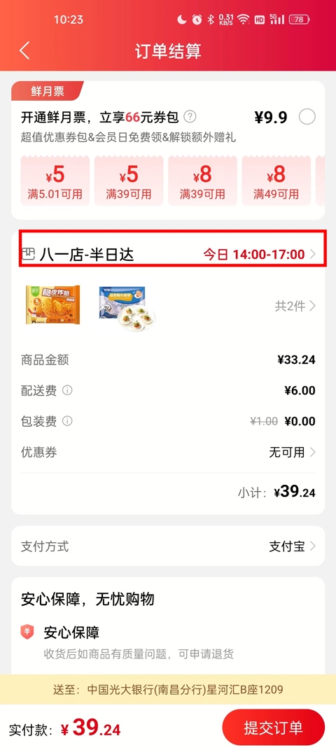 �������ʳ���app���°�