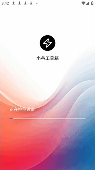 小谷工具箱app手机版 小谷工具箱app手机版