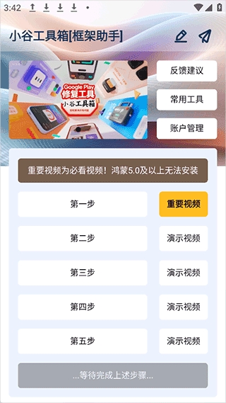 小谷工具箱app手机版 小谷工具箱app手机版