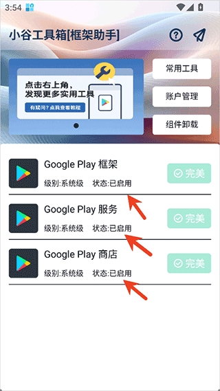 小谷工具箱app手机版 小谷工具箱app手机版