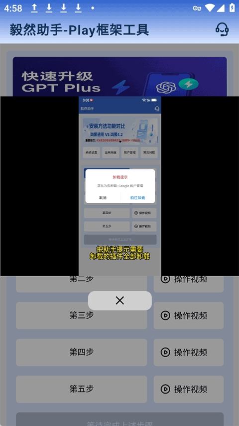 毅然助手app官方版 毅然助手app官方版
