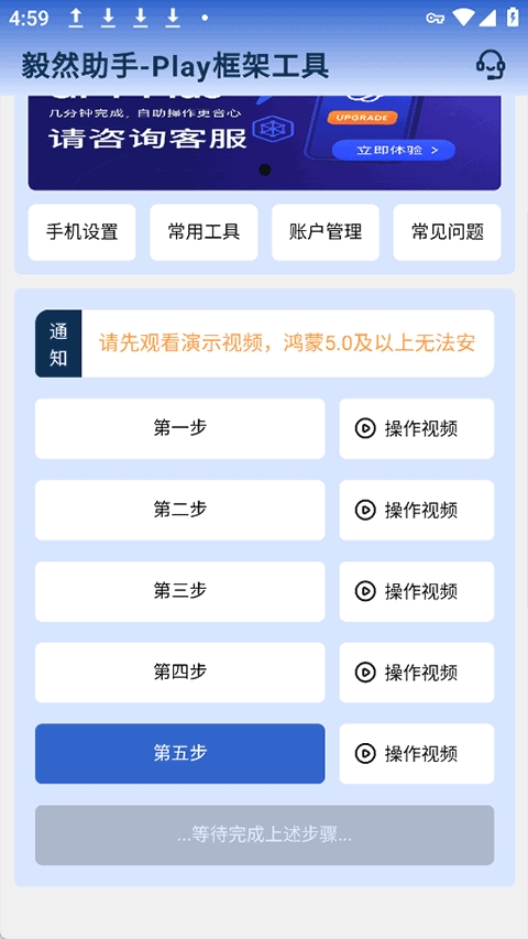 毅然助手app官方版 毅然助手app官方版