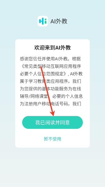 AI���app�ٷ�����